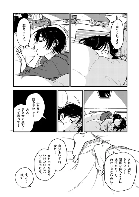 その5? 