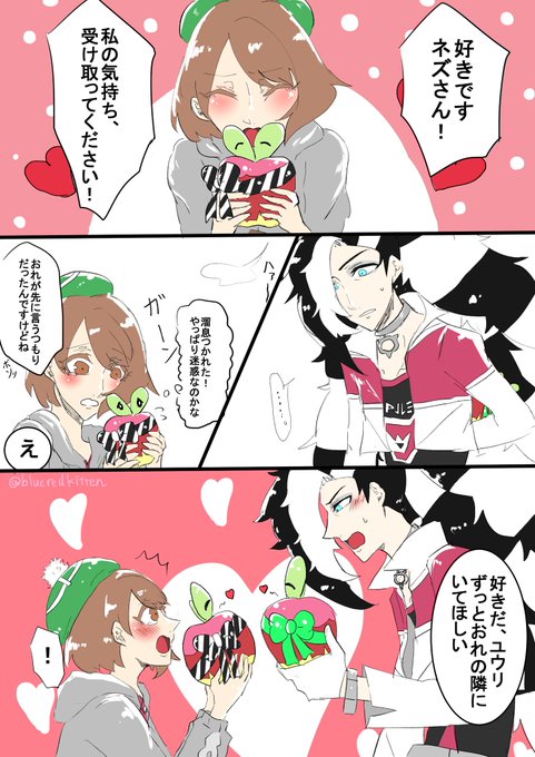 ネズユウのtwitterイラスト検索結果 古い順