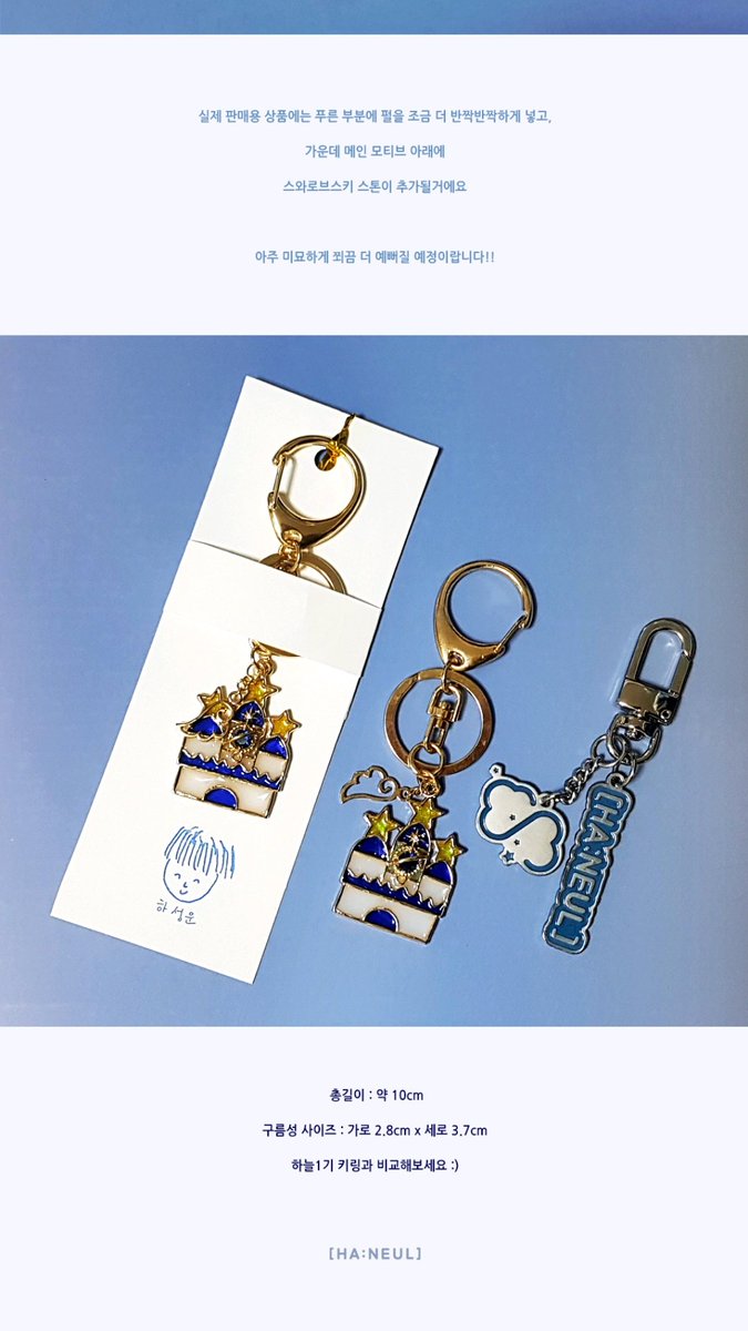 somseng1's tweet image. 하늘분들께서 예상보다 더 좋아해주셔서 감사한 마음으로 주문폼을 일찍 가져왔습니다!!

☃️구름성 키링 주문폼
forms.gle/Wpv1YGgSWN4Xrm…

12월31일 저녁8시
~1월2일 밤11시59분 까지

공지사항 꼼꼼히 읽어보시구 신중하게 주문해주세요❤

이 글 RT추첨 2명 키링제공🤗

#하성운 #하늘 #팬파티 #굿즈