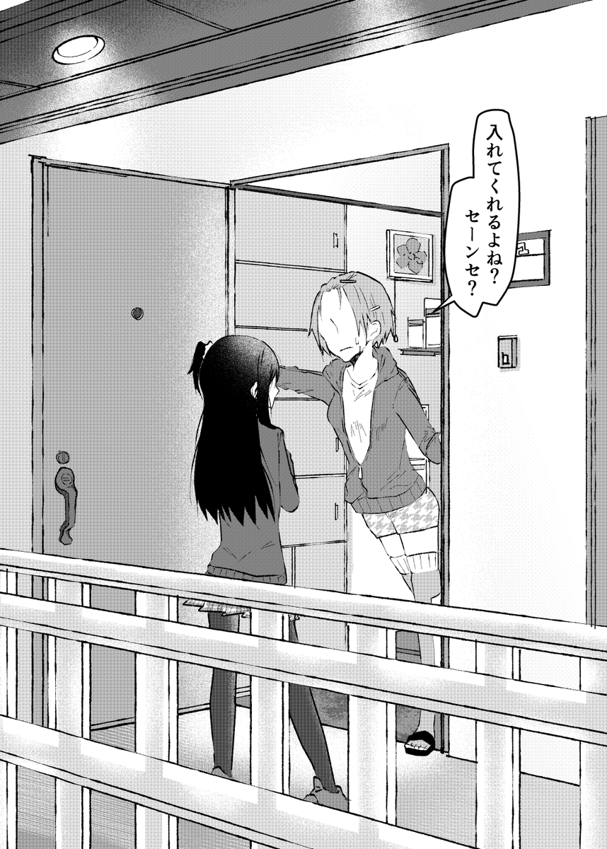 思考がやばいJKに関係を脅されるやばい行動取ってたさみしがり屋の先生の話(1/7・全28p) #創作百合 #百合漫画 
