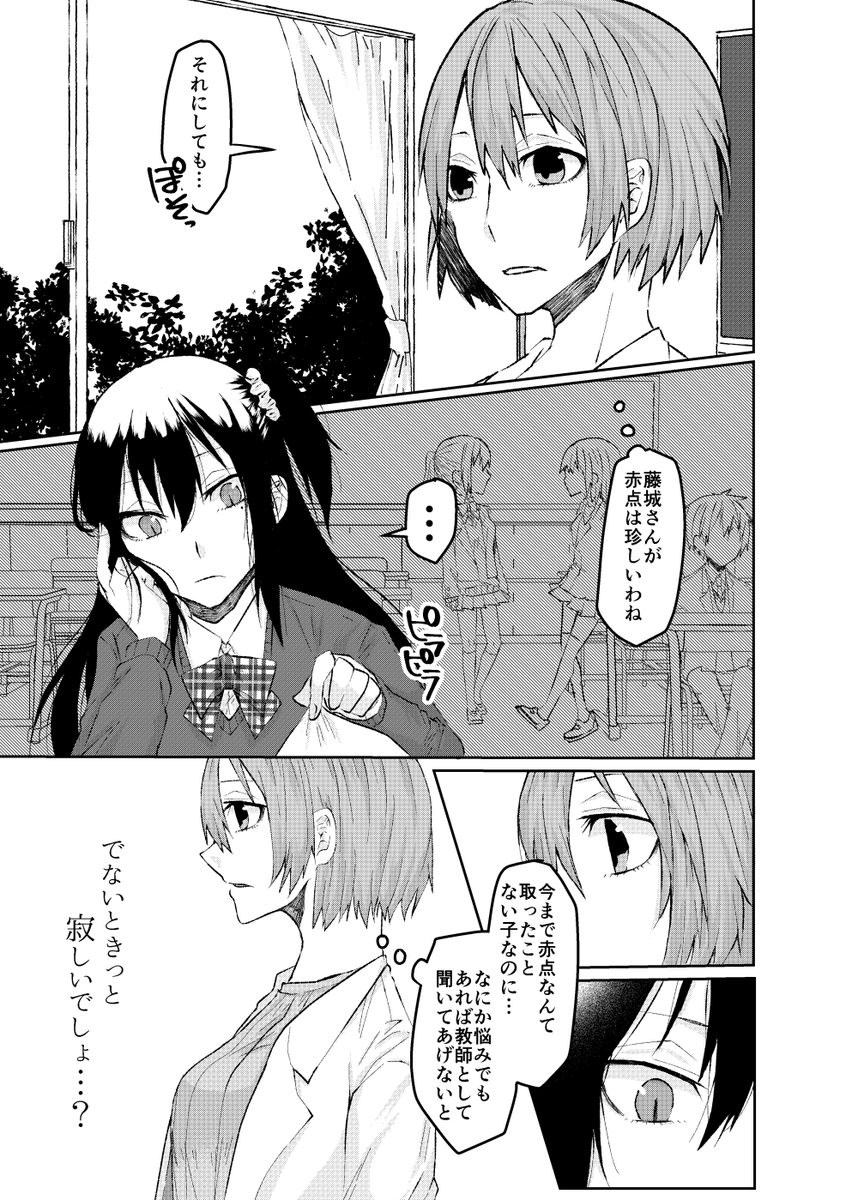 (2/7) #創作百合 #百合漫画 