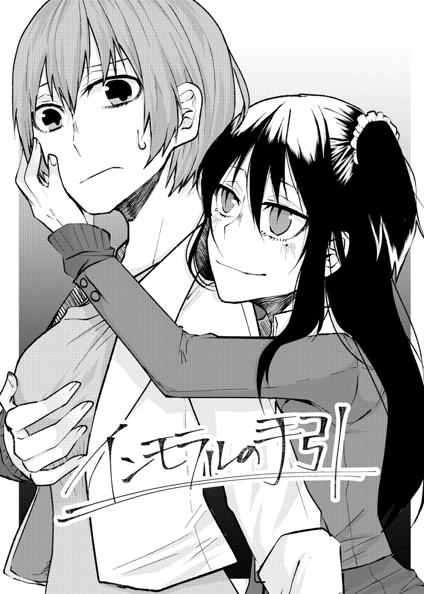 (2/7) #創作百合 #百合漫画 