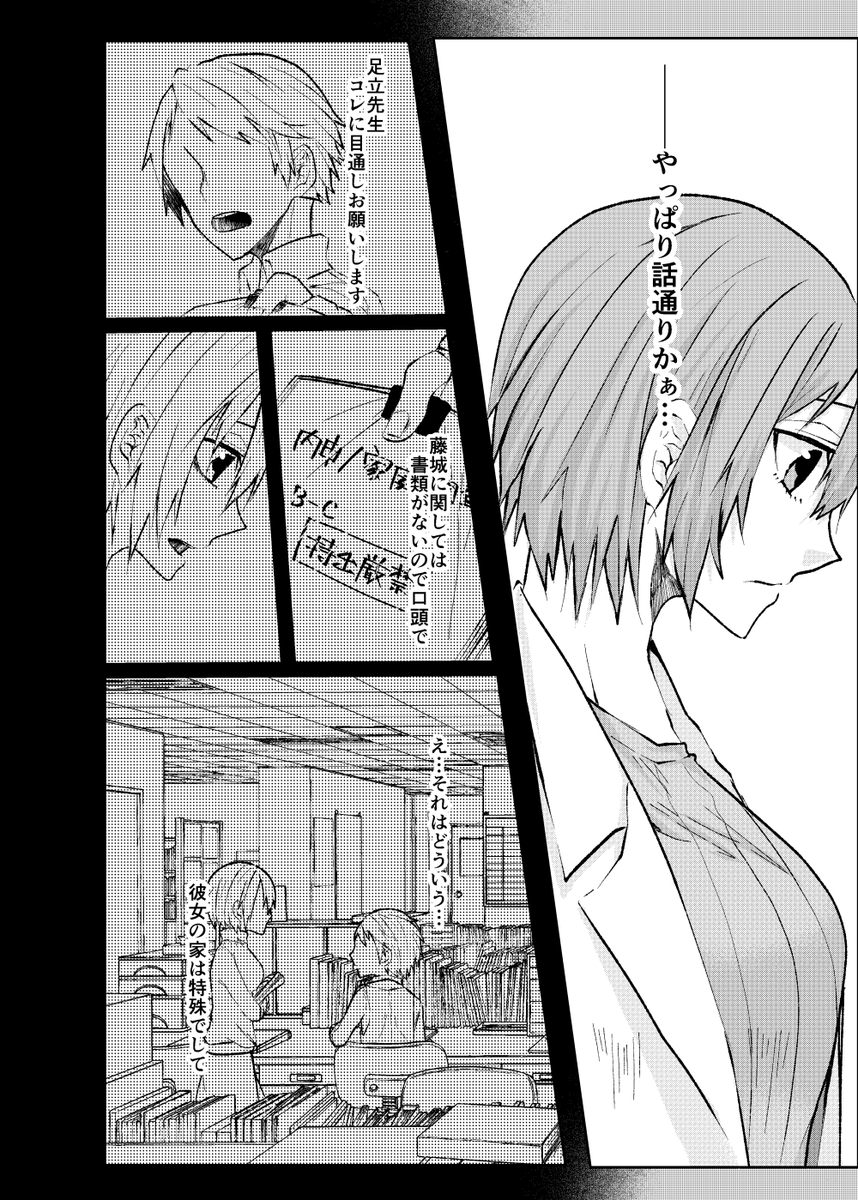 (3/7) #創作百合 #百合漫画 