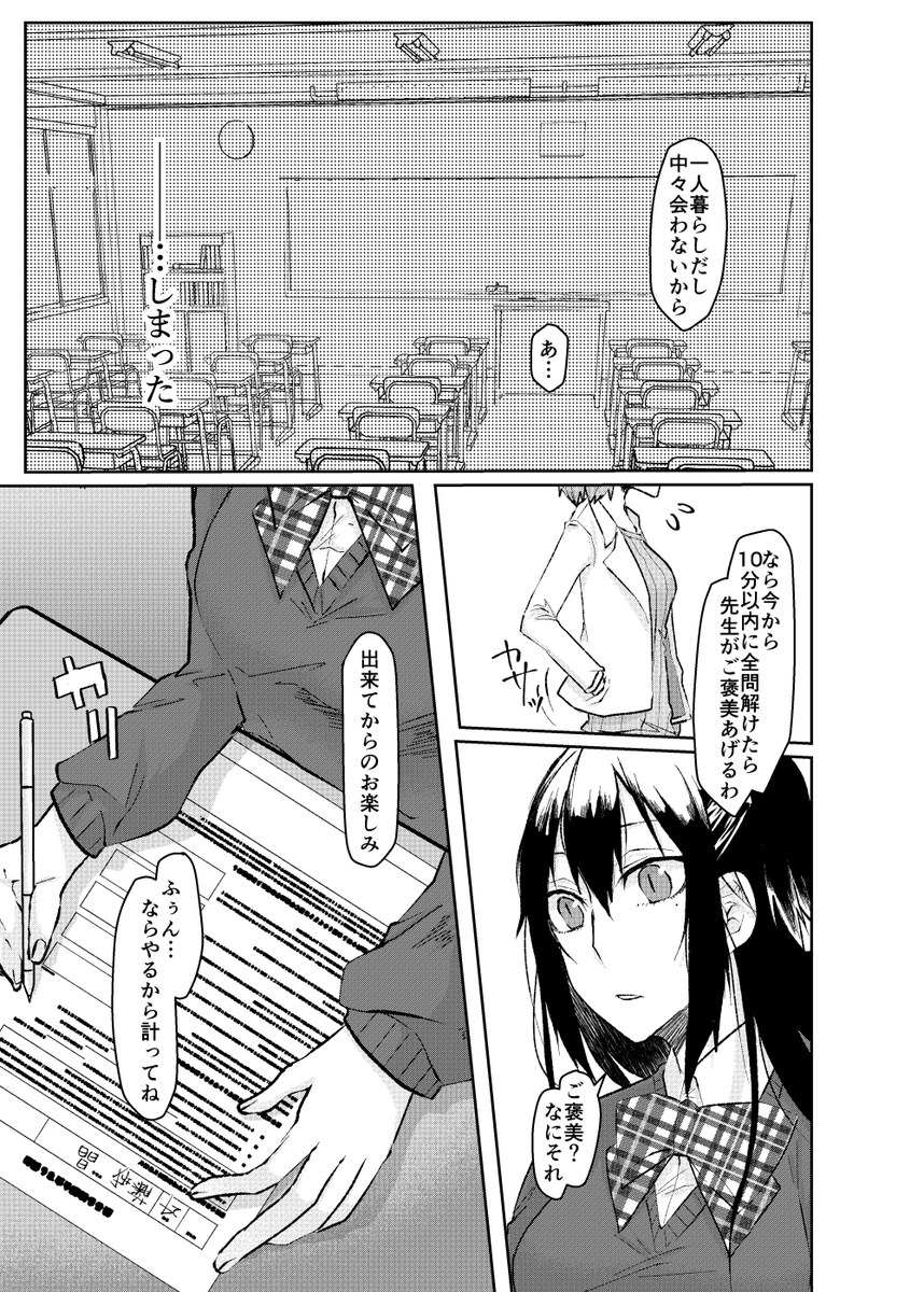 (3/7) #創作百合 #百合漫画 