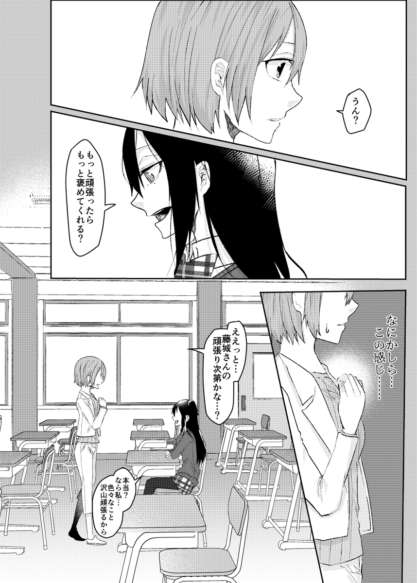 (4/7) #創作百合 #百合漫画 