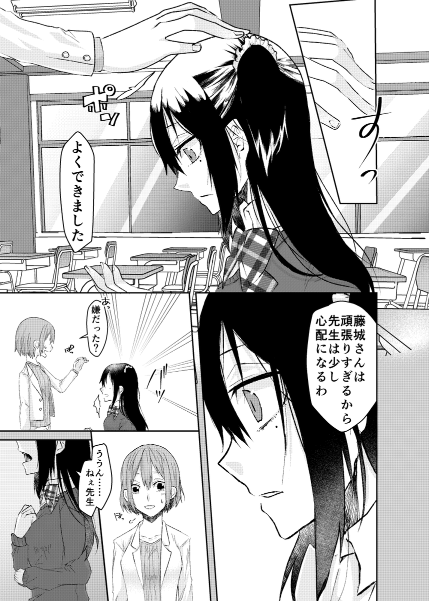 (4/7) #創作百合 #百合漫画 