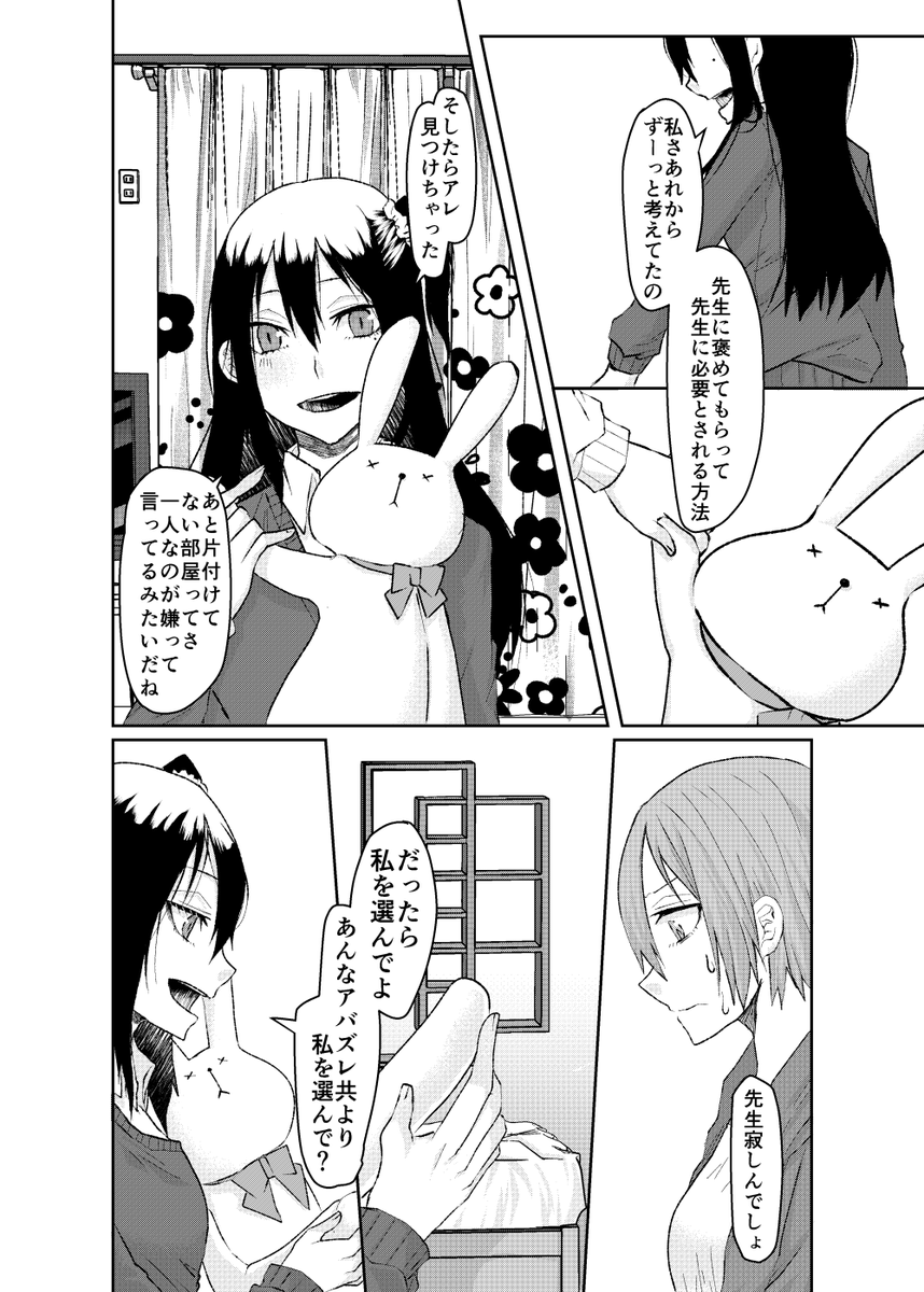 (5/7) #創作百合 #百合漫画 