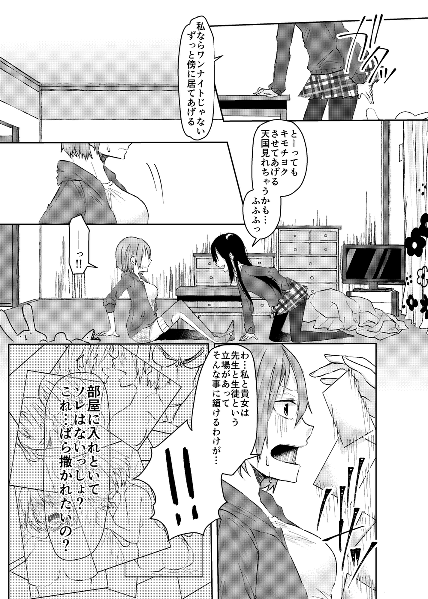 (5/7) #創作百合 #百合漫画 