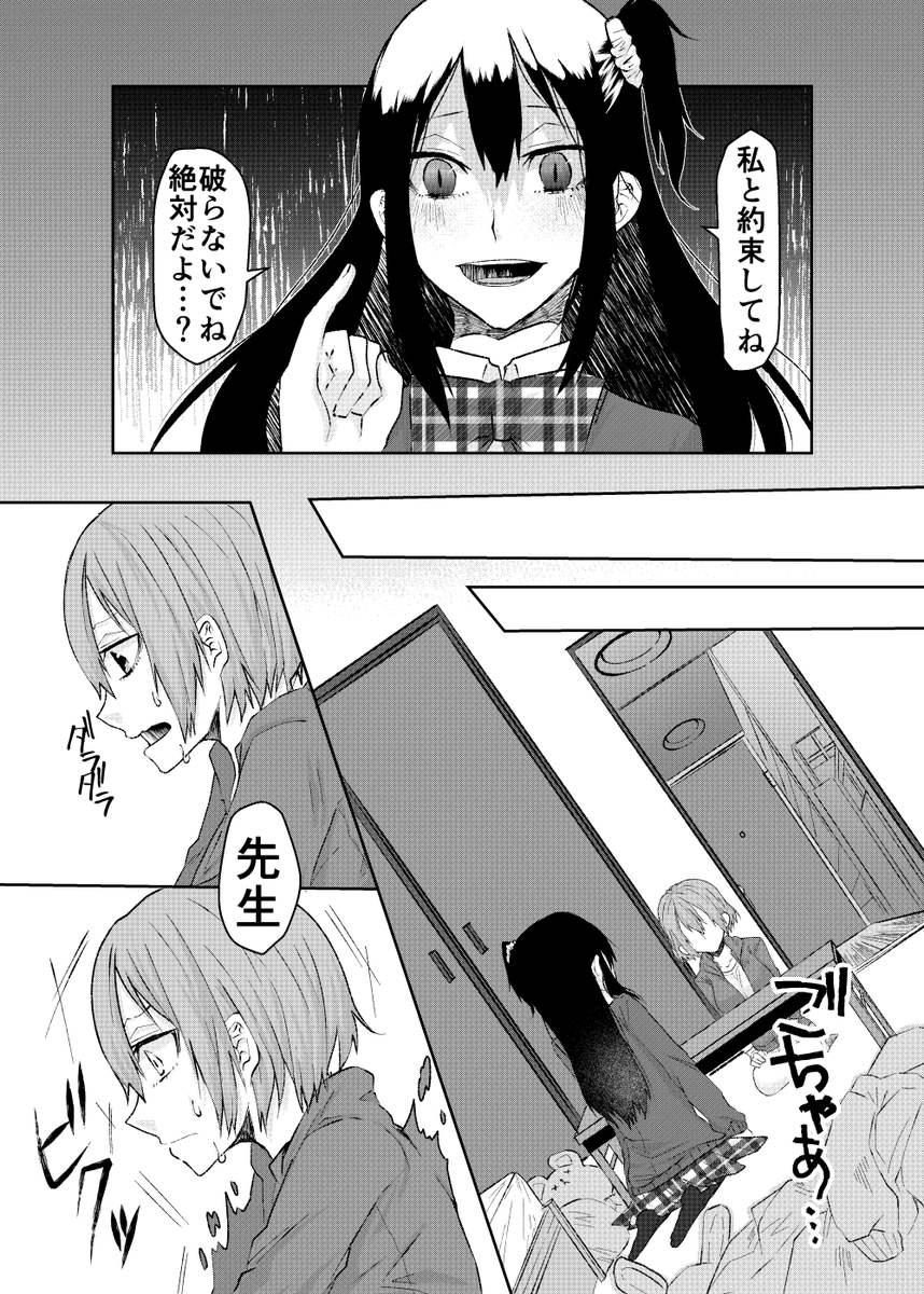 (5/7) #創作百合 #百合漫画 