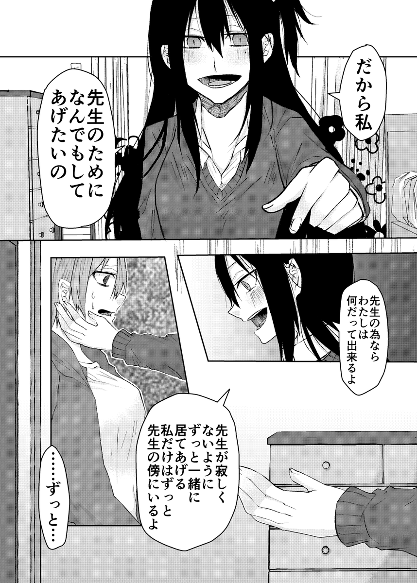 (6/7) #創作百合 #百合漫画 