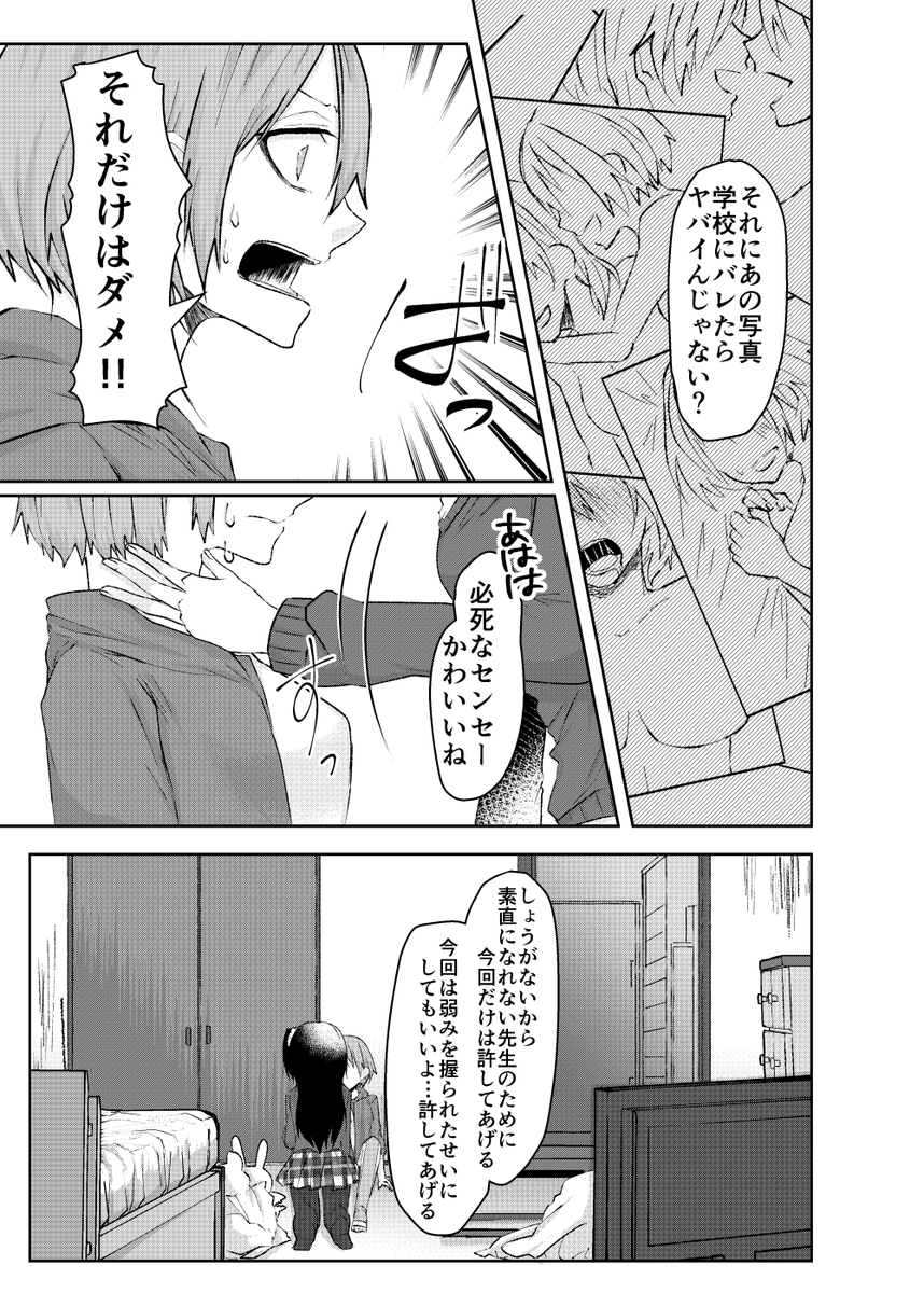 (6/7) #創作百合 #百合漫画 