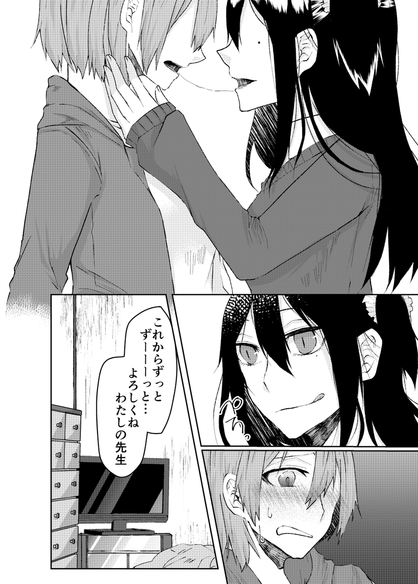 (7/7) #創作百合 #百合漫画 