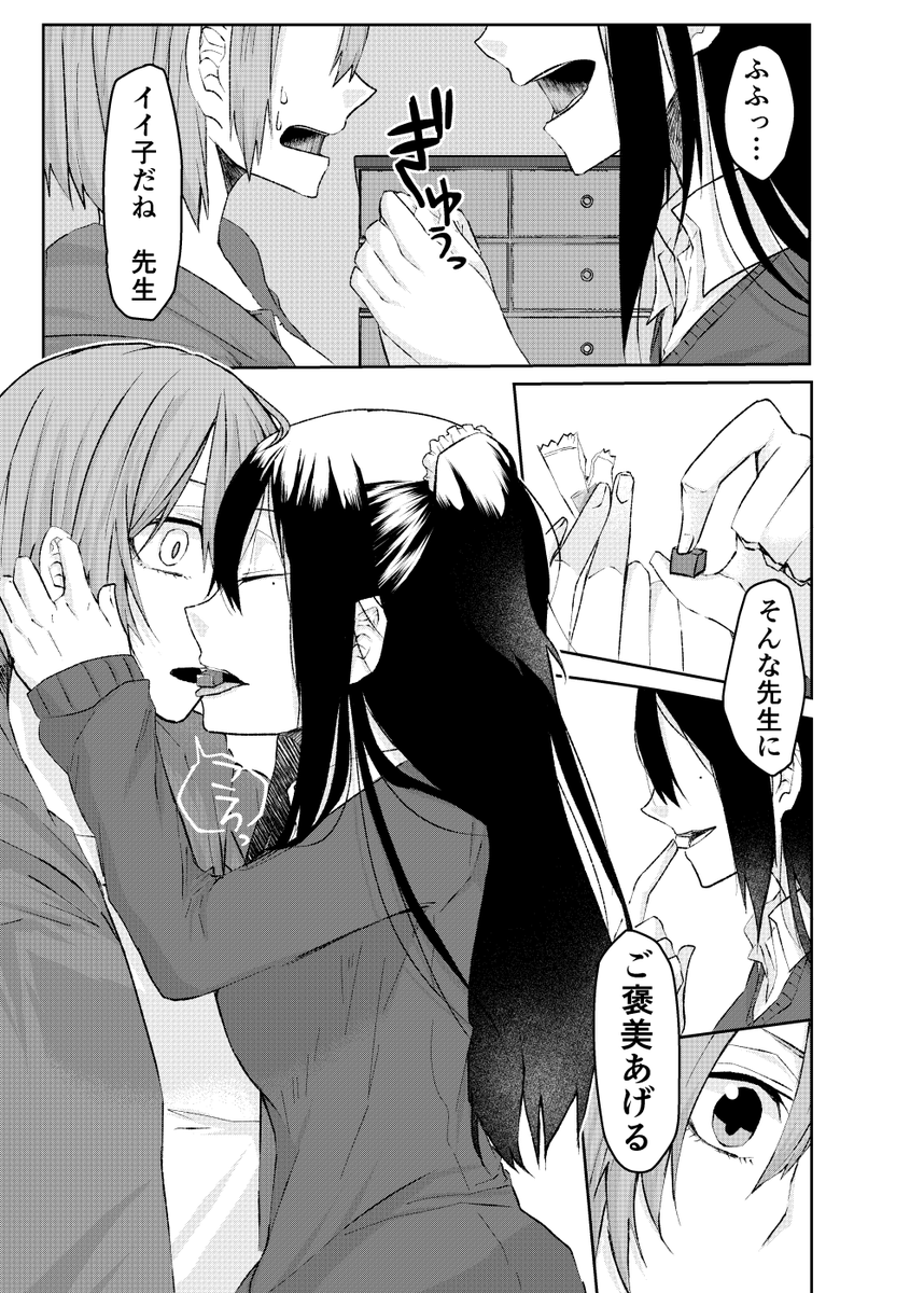 (7/7) #創作百合 #百合漫画 