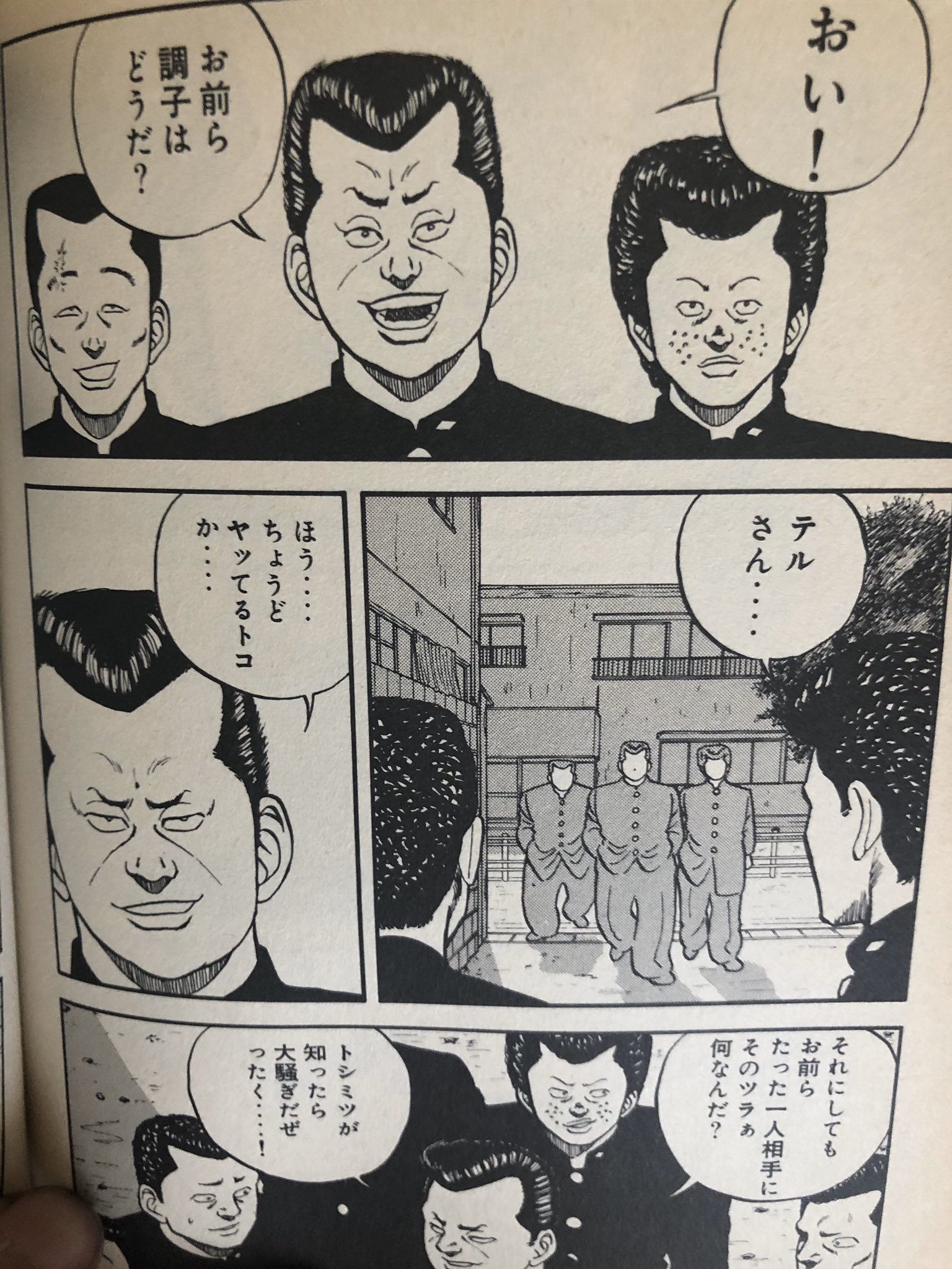 唐谷好二 Taigaku Nishi ボンタンという言葉に過剰反応しますよね 笑 Twitter