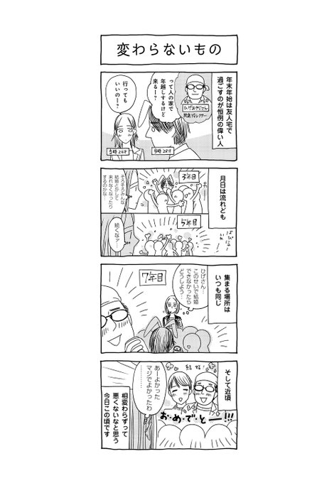 Uekky Uekky さんのマンガ一覧 いいね順 4ページ ツイコミ 仮 Uekky Uekky さんのマンガ一覧 いいね順 4ページ ツイコミ 仮