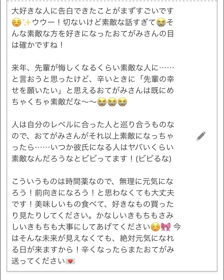 みらこ ずっと好きだった先輩に告白して 気持ちは嬉しいけど好きな人がいるから と振られました オタクの性なのか 先輩の好きなところ Odaibako Mcmc Mr T Co Jjtuwh8vky T Co Vzwjhu2znp Twitter