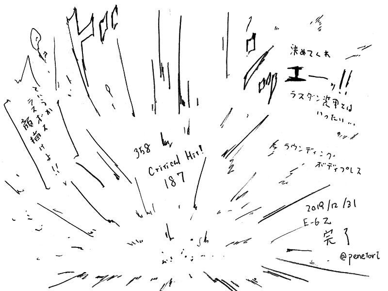 E-6戦力ゲージの巻('¬'* 