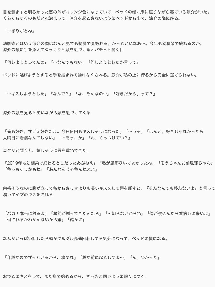 大晦日

山田涼介
#JUMPで妄想