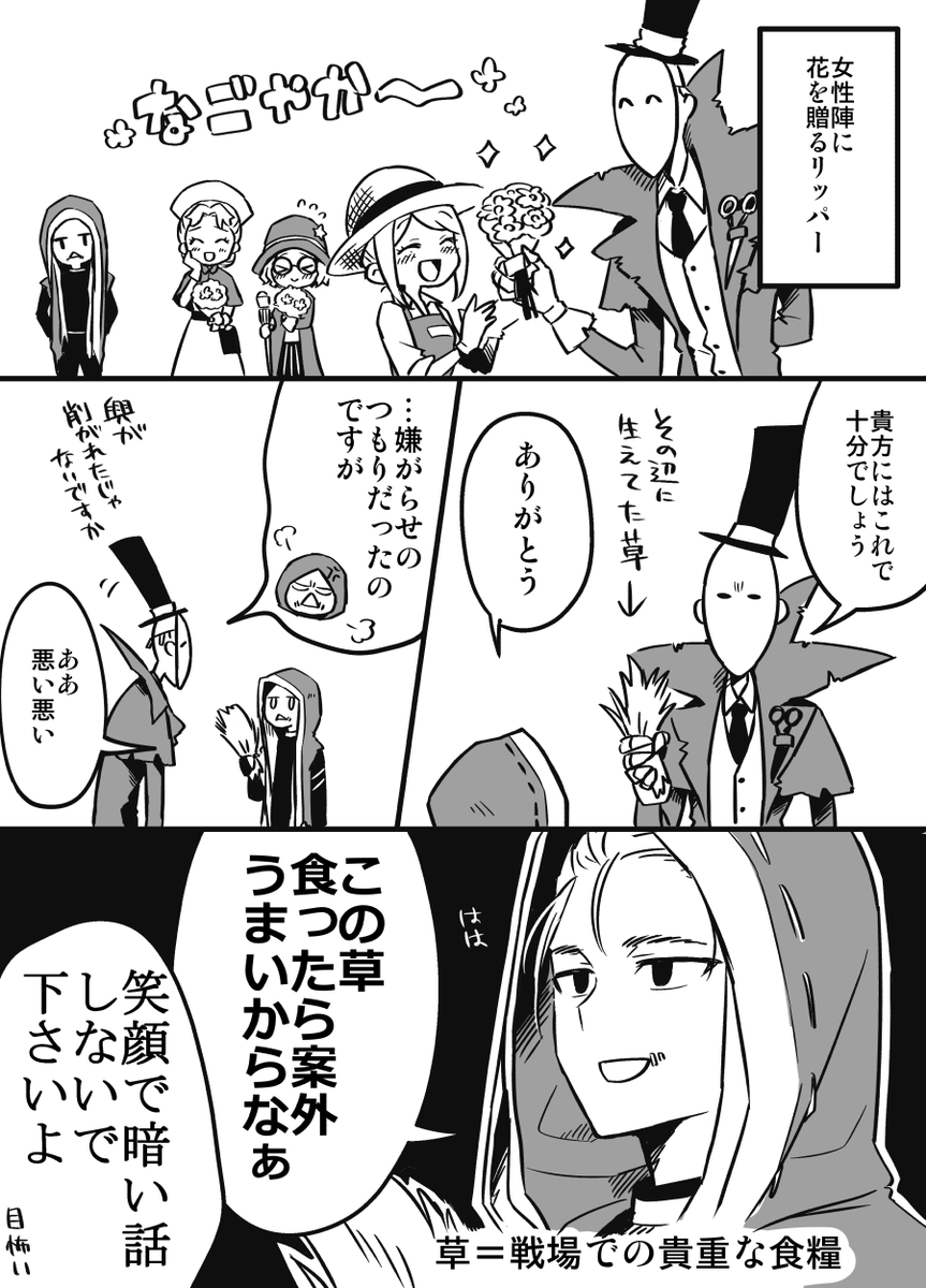 ナワーブくんとリッパーさんが喧嘩するだけの漫画 