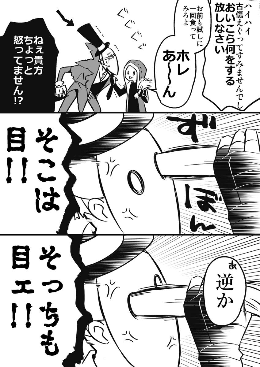 ナワーブくんとリッパーさんが喧嘩するだけの漫画 