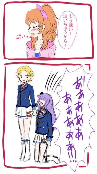アイカツ タグが付いているマンガ一覧 いいね順 119ページ ツイコミ 仮
