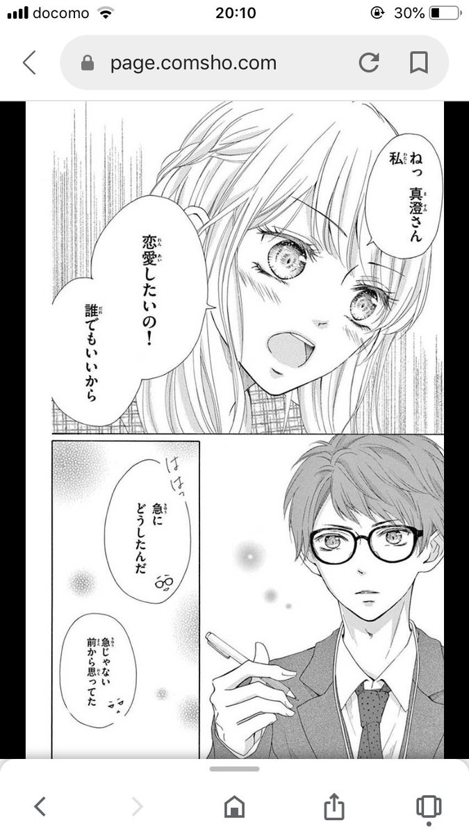 チーズ 編集部 5月号 増刊 プレミアチーズ 発売中 در توییتر パーフェクトスキャンダル 試し読み3 菊乃杏 芸能界 秘密の恋 スキャンダル 熱愛 アイドル 女優 高校生 カップル 恋愛 両片想い おすすめ漫画 少女漫画 Cheese コミックス1巻2巻同時 チーズ 編集部 5月号 増刊 プレミアチーズ 発売中 در توییتر パーフェクトスキャンダル 試し読み3 菊乃杏 芸能界 秘密の恋 スキャンダル 熱愛 アイドル 女優 高校生 カップル 恋愛 両片想い おすすめ漫画 少女漫画 Cheese コミックス1巻2巻同時