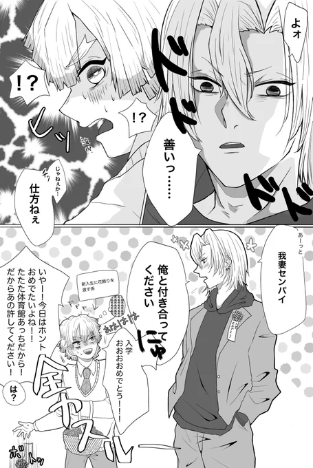 キメ学!
※年齢操作あり(宇さんが善くんの後輩)
※記憶あり宇と記憶なし善の宇善

この後、宇さんの猛アタックにより記憶取り戻す善くんです(続かない)💎⚡️ 