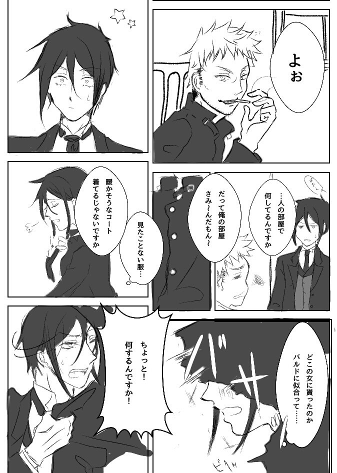 ⚠汚い!!⚠
かきおさめ……?年の瀬だというのにクリスマスに妄想してた突然のバルセバ 