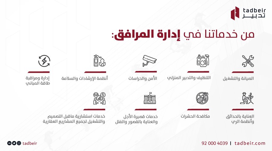 برنامج الأمن والسلامة في التدبير المنزلي في ثانوية الحريق تعليم حوطة بني تميم والحريق