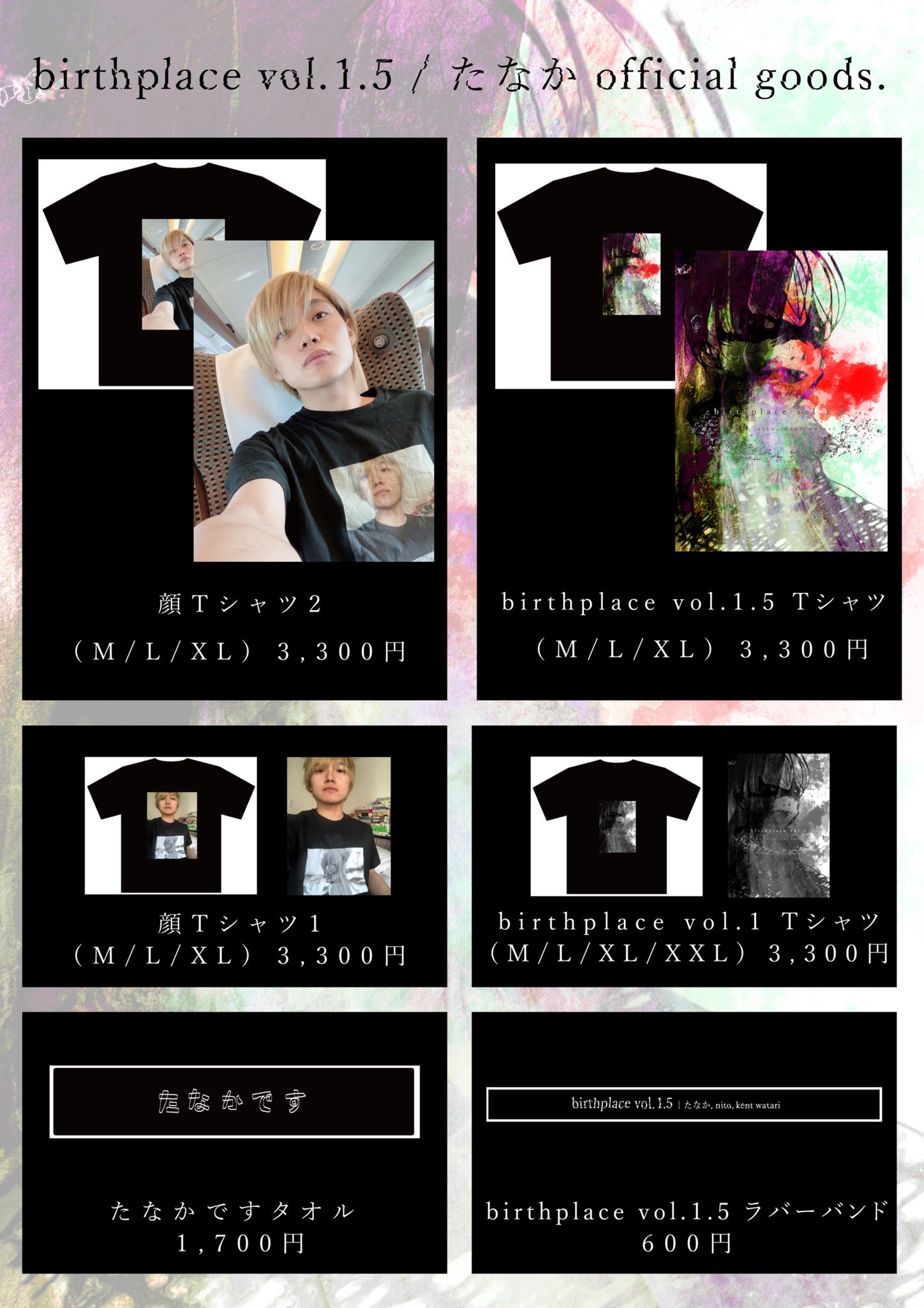 たなか(ぼくのりりっくののうよみ)顔Tシャツ