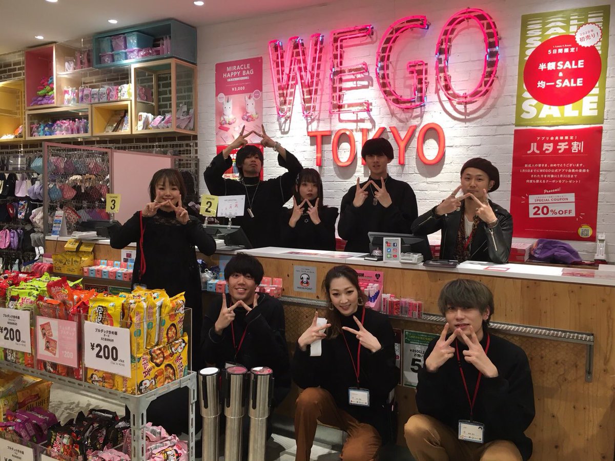 Wego 岡山エリア A Twitter 19年もwegotokyoイオンモール岡山にご来店いただき 誠にありがとうございました 年もよろしくお願い致します 年始の営業は1 1 9時からと なっております スタッフ一同 皆様のご来店 心よりお待ちしております