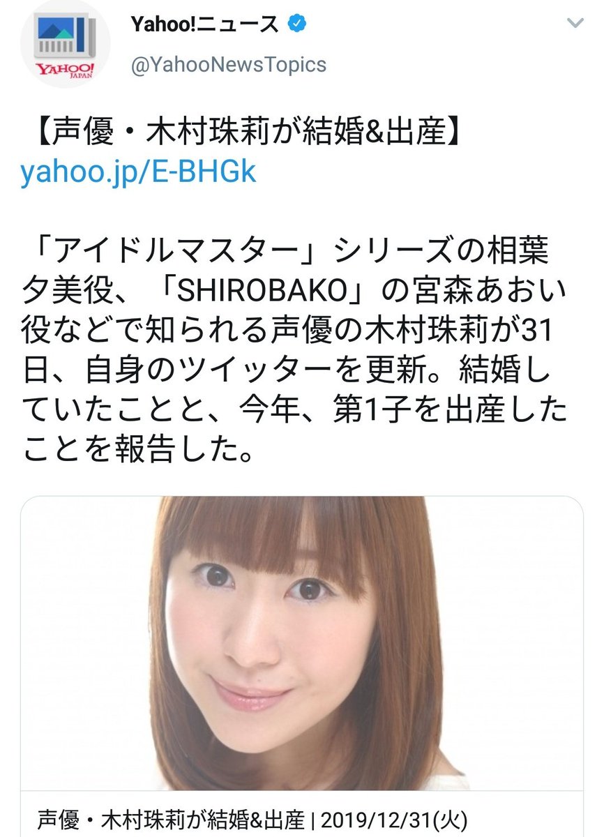 おけら 臆ﾄﾚmanager4545 年末年始女性声優結婚ラッシュ 12 28 声優 立花理香 結婚 12 29 声優 千本木彩花 結婚 12 31 声優 木村珠莉 結婚 声優 松嵜麗 結婚 声優 洲崎綾 結婚 New