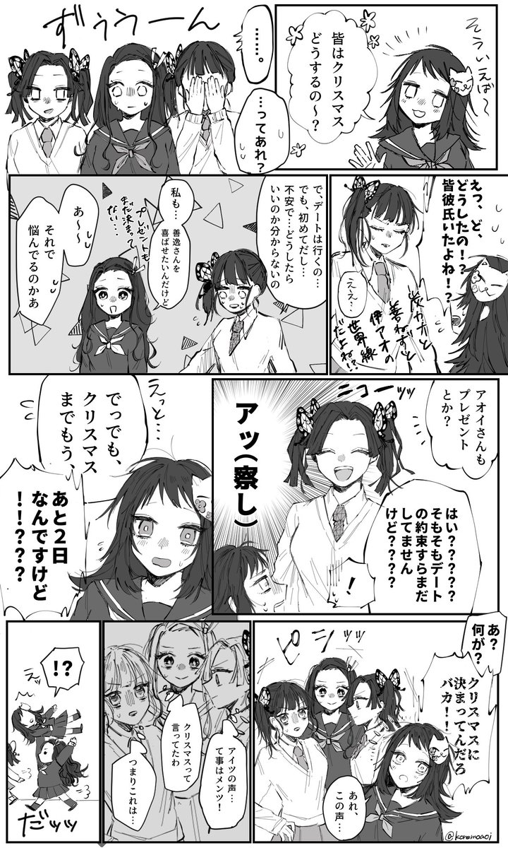 間に合わなかったクリスマス漫画供養させてください…
現パロの炭カナ、善ねず、伊アオ 