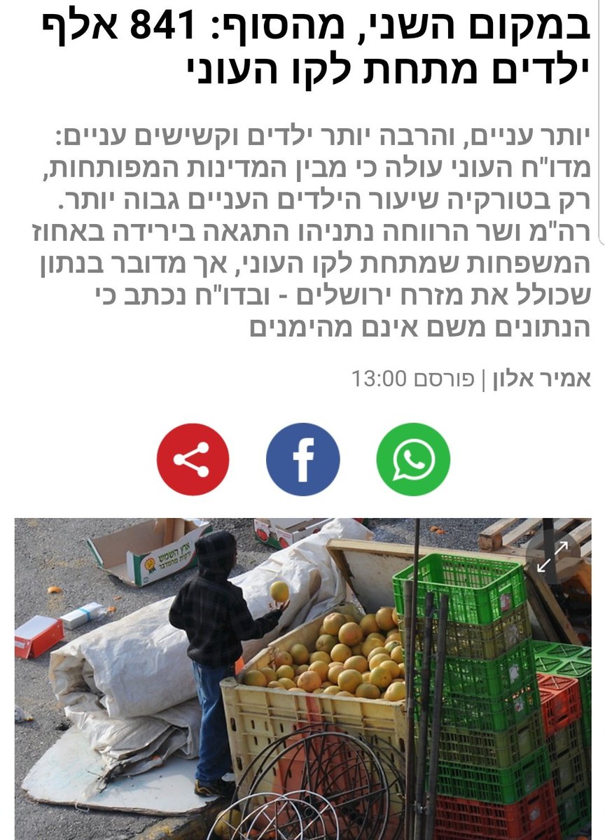 Dem_Union's tweet image. נתניהו בתגובה: העוני הוא אבן יסוד בדמוקרטיה.