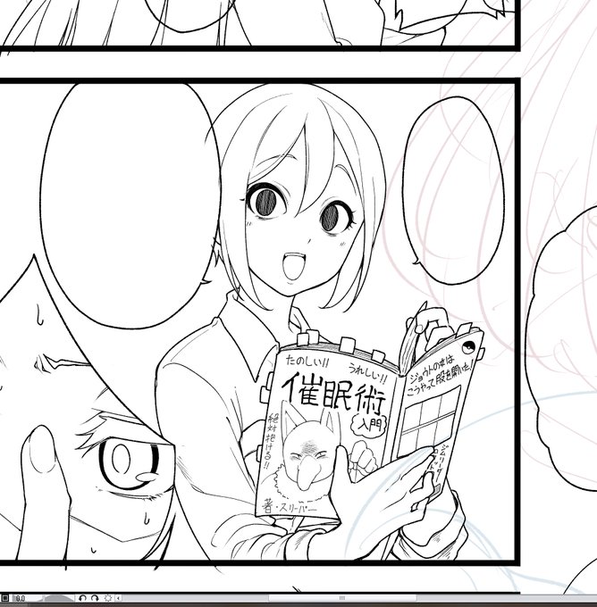 今年最後の漫画描こうと思ったのですが、今年中には完成しませんでした 