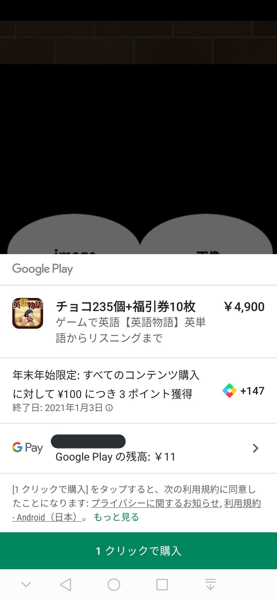 ゆうにゃん On Twitter みんな課金するならポイントアップ中やで 泥のみ 英語物語