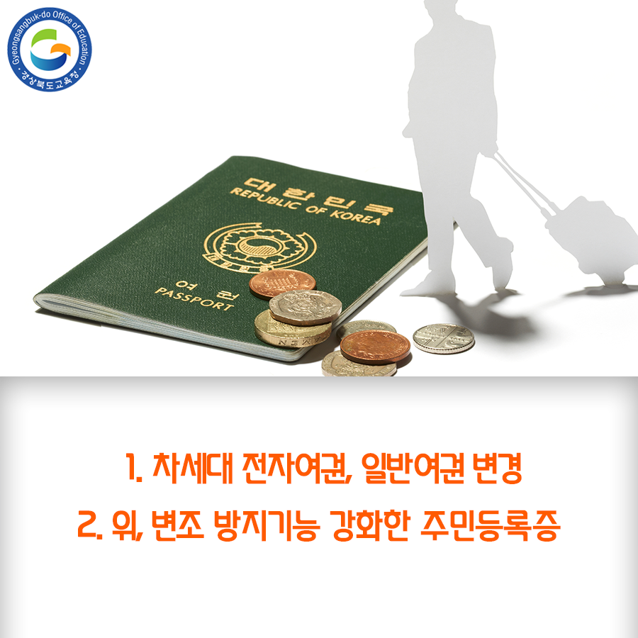 go_gbe's tweet photo. 오늘은 2019년이 지나가고 새롭게 다가오는 2020년 
경자년에 달라질 새로운 제도들에 대해서 살펴볼게요!

자세한 정보는 블로그에서 보실 수 있습니다!

#경상북도교육청 #경북교육청 #경북교육
#교육 #2020년 #신년 #바뀌는제도 https://t.co/JAeHaJ6nAa