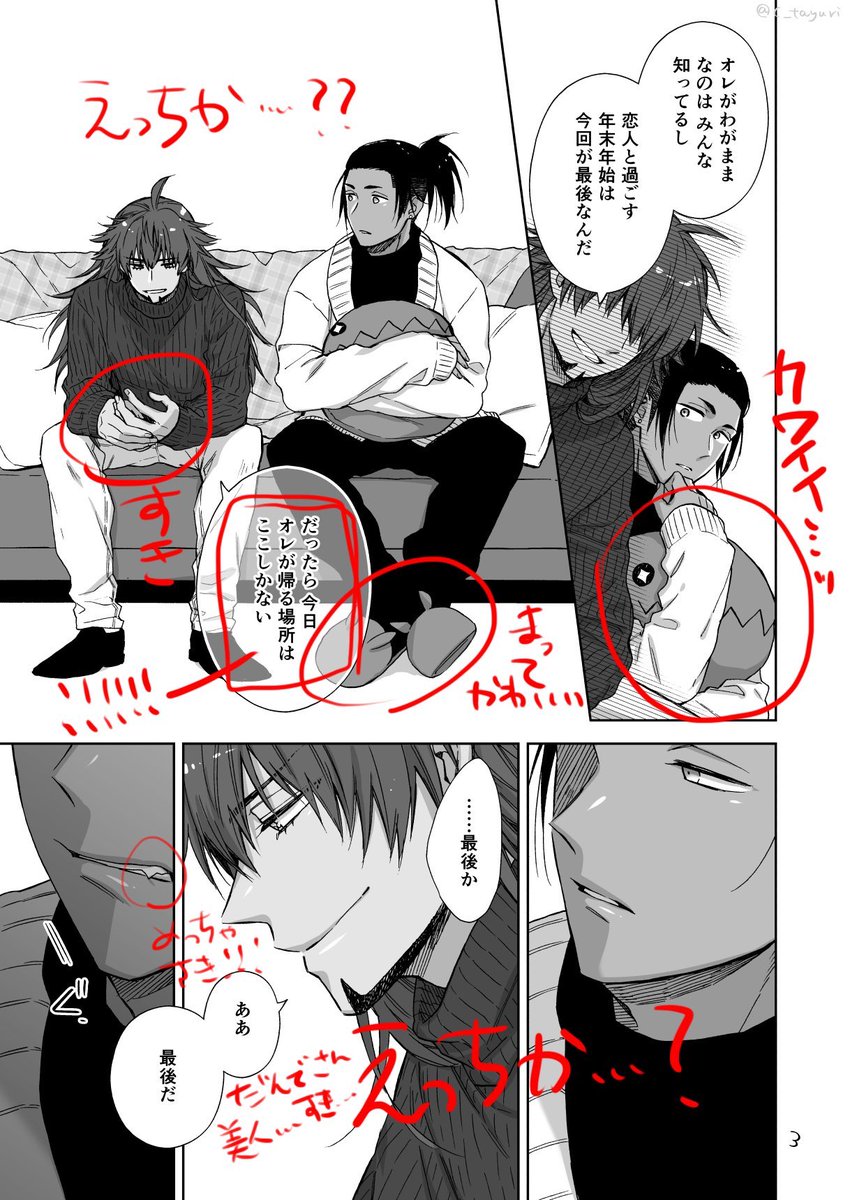 あまるさんにオタクのあかぺん先生してもらったー!!!!初手でもうだめだっためちゃくちゃわらったしめちゃくちゃうれしい あまるさんありがとーーー!!!!こだわったとこサラッと拾われてるからすごいさすが 