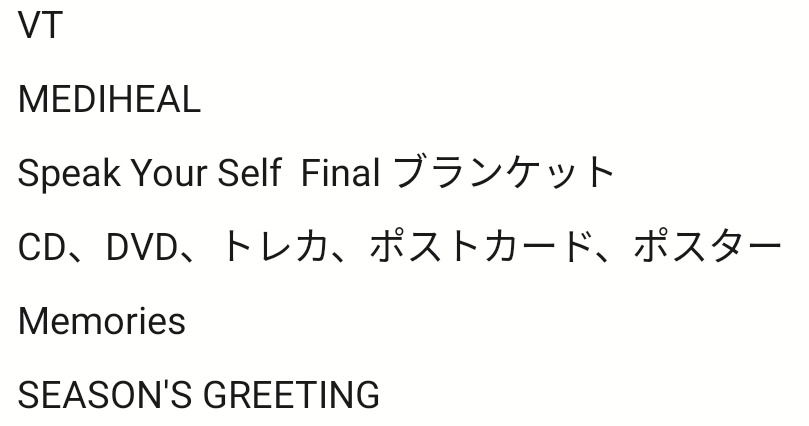 Yuu_kyan_nn_94z's tweet photo. 今年最後の《BTS 大ソンムル企画》！！

公式コスメ、CD類、オリジナルグッズ等
内容は画像をご確認ください🙇🏻

締切    1/7   18:00
当選発表   1/8  18:00

✨フォロー✨RT
✨リプに推し(1人だけ)の名前と画像を4枚送ってください。

CD類は可能な限り全種類未開封で揃えるつもりです！ https://t.co/J59lVOQjZn