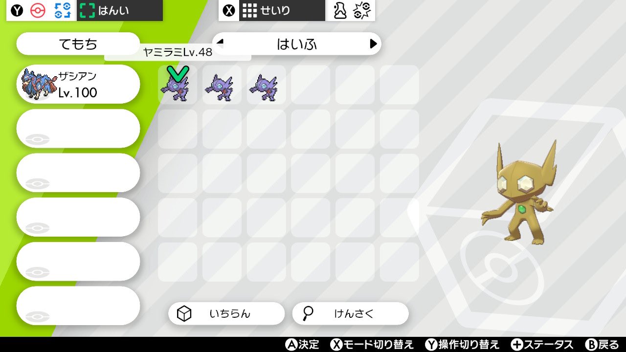 にこ 大晦日なので多めに配布します 内容 色違いヤミラミ3匹 このツイートをrtで 応募完了ですd W フォローは任意 締め切り1月1日午前3時 ポケモン配布 ポケモン剣盾 ポケモン交換 T Co Fakpuvuqr9 Twitter