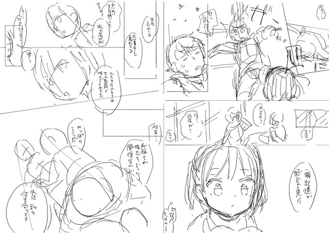 これがgoodNotesで作業したネームです クリスタだと書き込んじゃうなという人におすすめです。 