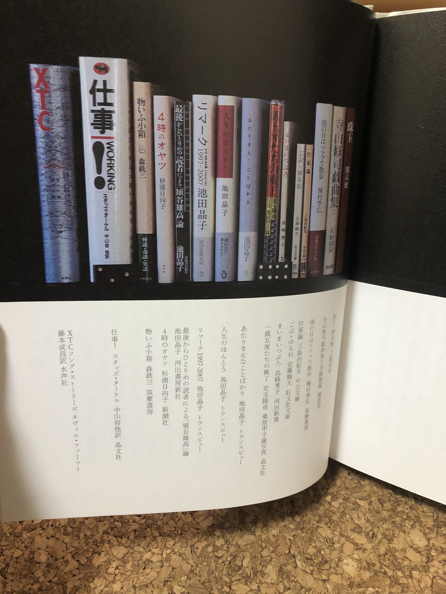 すすはらい 池田晶子 リマーク 1997 07 おかしな本棚 にある本で 自分の本棚にある本 だとこれかな 池田晶子さんの本には ファンタジーやメルヒェンを読んだときのような郷愁を感じる この本は亡くなる直前までの 氏のメモから採られたもの