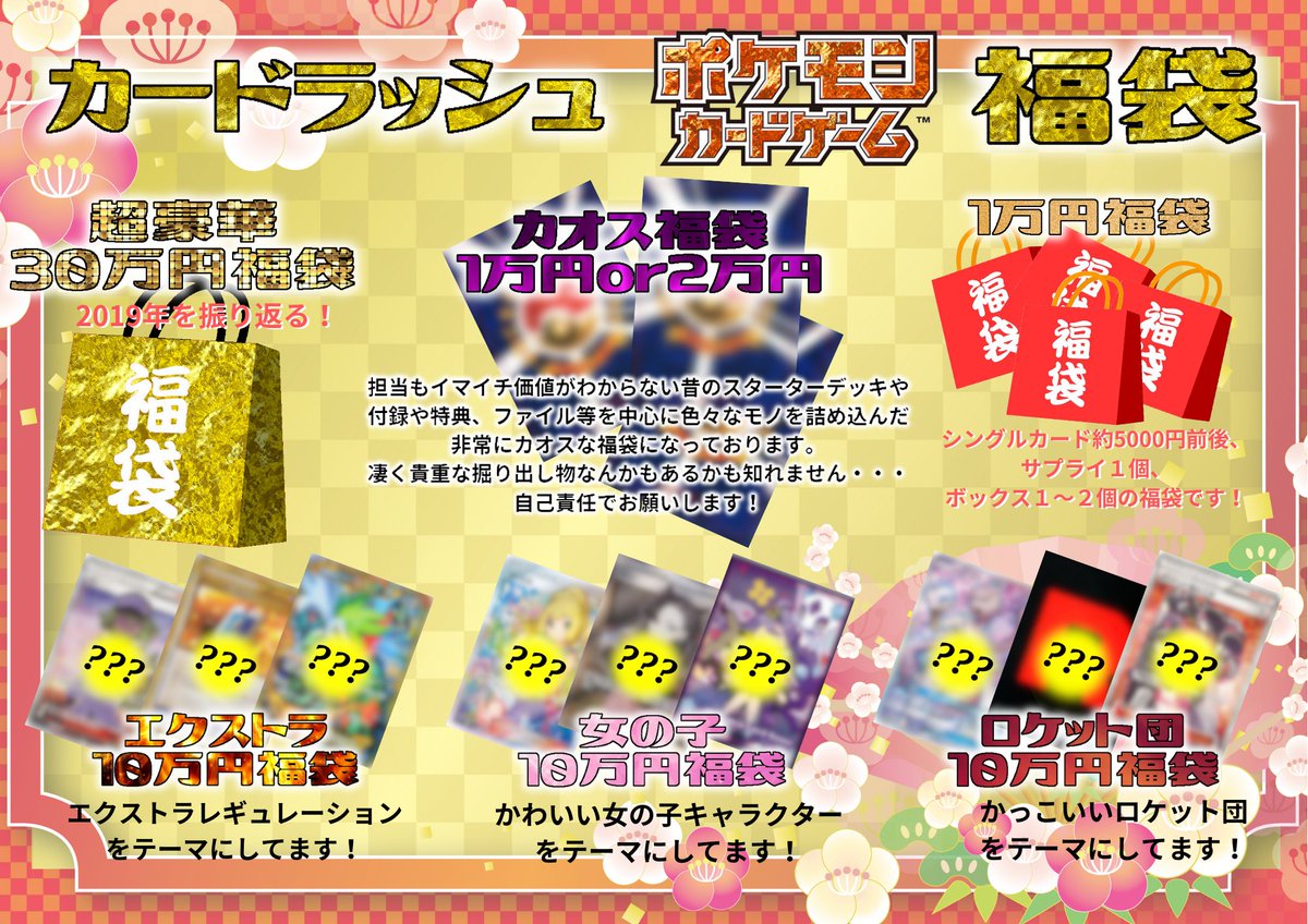 ポケモンカード 福袋 楽天市場】【2025年 新春福袋】 ポケモンランダム10パック福袋