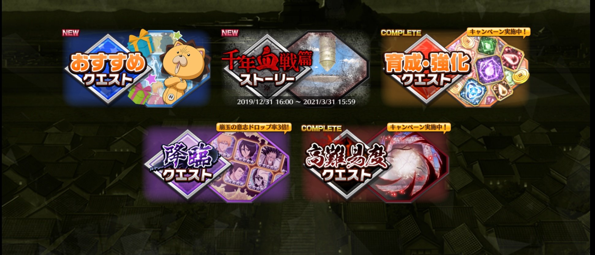 ブレソルお知らせbot ハジメ ブレソル イベントストーリー 千年血戦篇 序章 最後まで到達いたしました クエスト数18 ストーリー02で 獲得出来る霊玉数は ミッションを全てクリアし ノーマルのみを終えた場合 92個貰え ハードまでクリアすると 184個の霊玉