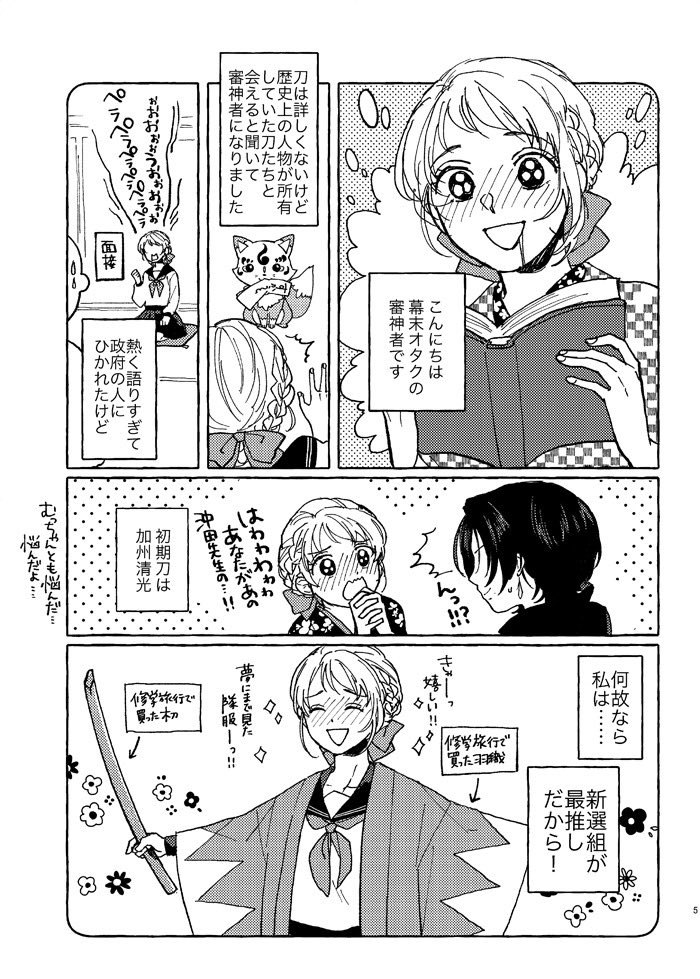 #2019年自分が選ぶ今年の4枚

今年は2019年冒頭に掲げた目標の兼さにが描けてよかったです‼️刀さにかどうかはわからないが‼️
清さにも?✨ 