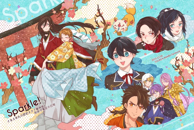 #2019年自分が選ぶ今年の4枚

今年は2019年冒頭に掲げた目標の兼さにが描けてよかったです‼️刀さにかどうかはわからないが‼️
清さにも?✨ 