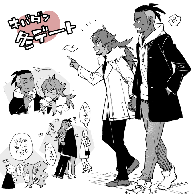 付き合ってないけど恋人繋ぎしながら街を歩く系キバダン 