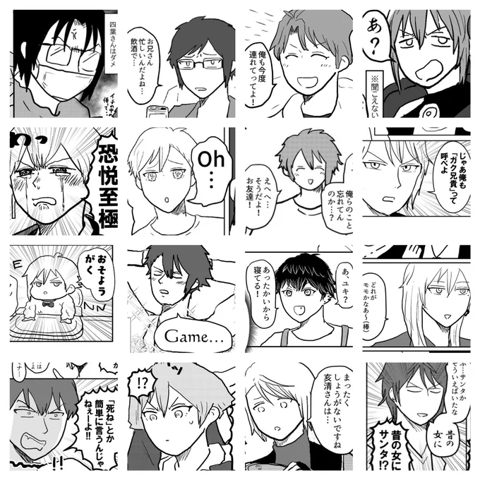 今年はアイドル16人にドハマりして約半年、狂ったように漫画を描きまくりました〜楽しかった〜?今年も大変お世話になりました?来年もよろしくお願いいたします☺️(てんてんだけ幼児になってしまったみんなのコマまとめ) 