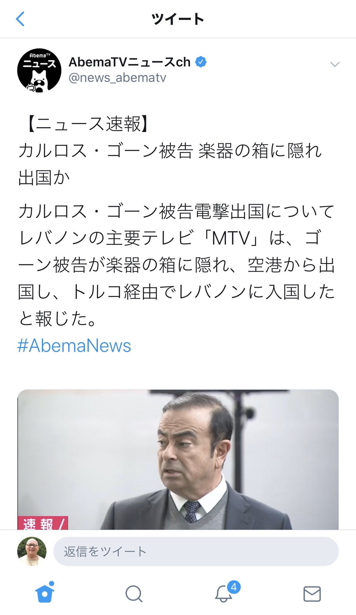 中野 カルロスゴーンが楽器の箱に隠れて出国か のニュース見て原作攻殻機動隊 T Co Lfp66dvr9c の人形使いの回を思い出したのは中野だけではあるまいよ 中野 カルロスゴーンが楽器の箱に隠れて出国か のニュース見て原作攻殻機動隊 T Co Lfp66dvr9c の人形使いの回を思い出したのは中野だけではあるまいよ