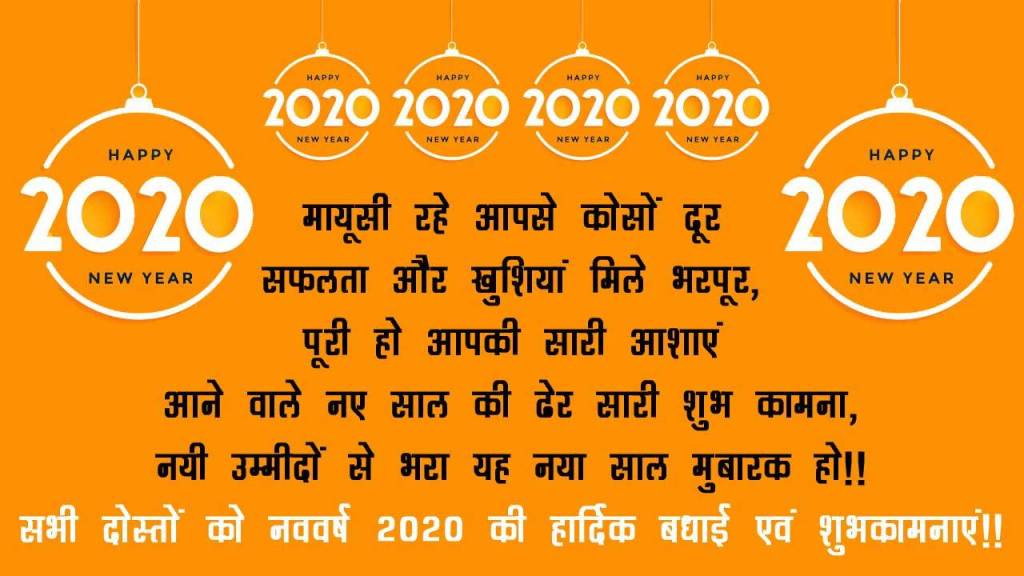 Gyani_Dunia's tweet photo. नये साल के बधाई संदेश (कोट्स) 2020 Naye Saal ke Badhai Sandesh https://t.co/Cmg9gDtkCx https://t.co/a46blW1KVN